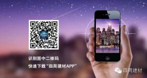 建材O2O，四周建材的“店商＋電商”銷售新路徑